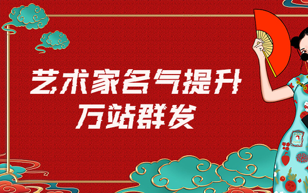 滦县-网络推广对书法家名气的重要性