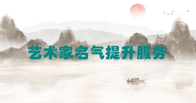 滦县-当代书画家如何宣传推广快速提高知名度